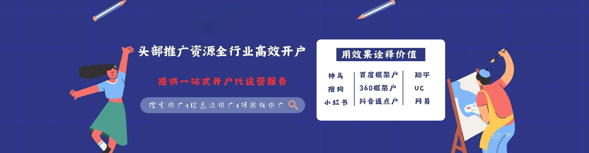 乐东百度信息流